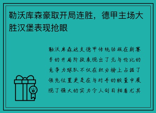 bellbet贝博 -《暗黑不朽》国服上线庇护之地CG预告_快吧游戏